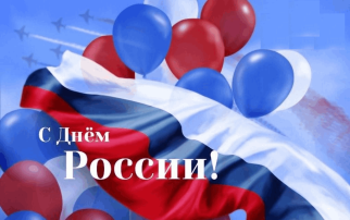 День России День России.