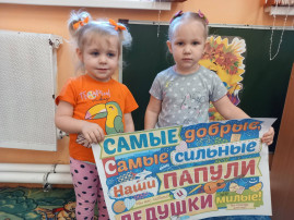 День отца День отца.