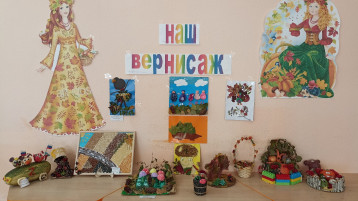 Выставка "Дары осени" Выставка "Дары осени".